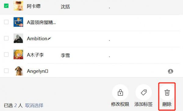 微信怎么群删微信好友