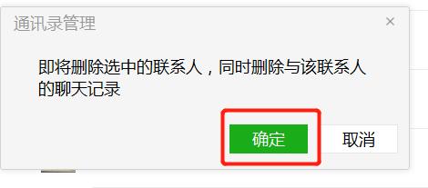 微信怎么群删微信好友