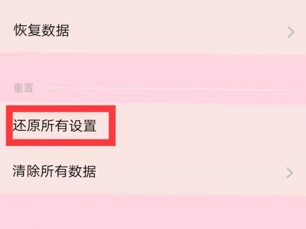 手机振动开启为什么还是不振动