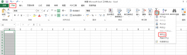 excel怎么拉出1至100000