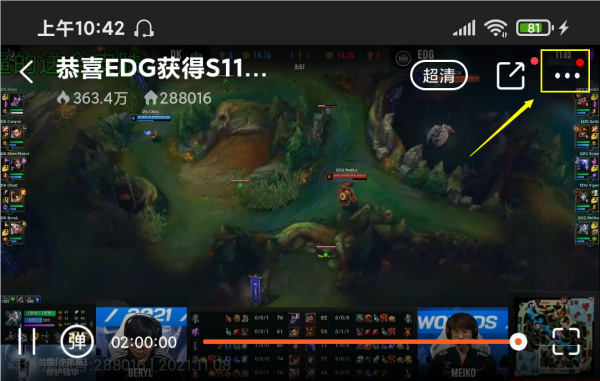 斗鱼怎么投屏