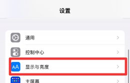 手机黑屏时间在哪里设置 苹果手机黑屏时间在哪里设置