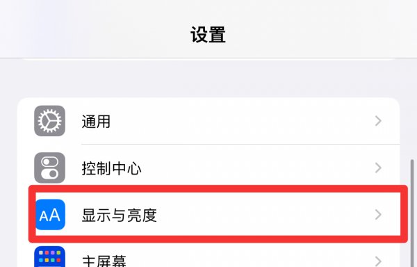 手机黑屏时间在哪里设置