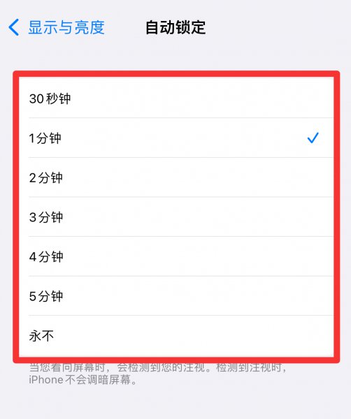 手机黑屏时间在哪里设置