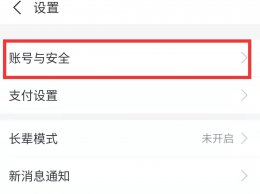 支付宝账号如何注销掉 支付宝账号注销掉了还能重新申请吗