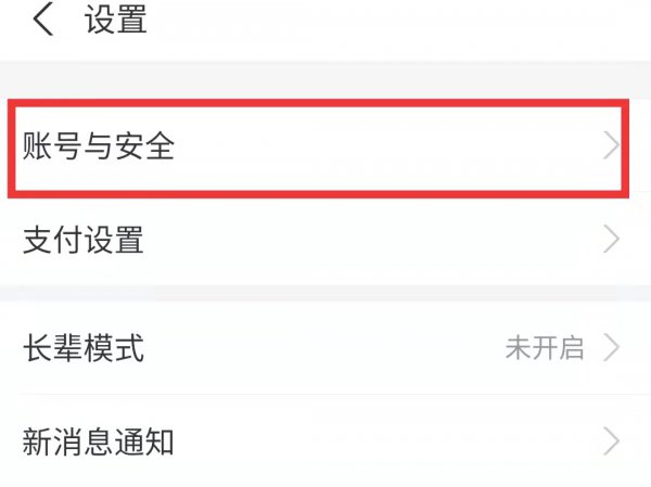 支付宝账号如何注销掉