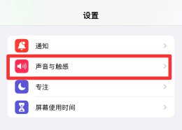 苹果手机怎么下载来电铃声 苹果手机铃声怎么下载来电铃声