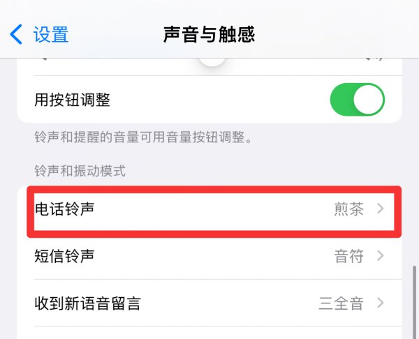 苹果手机铃声怎么下载来电铃声