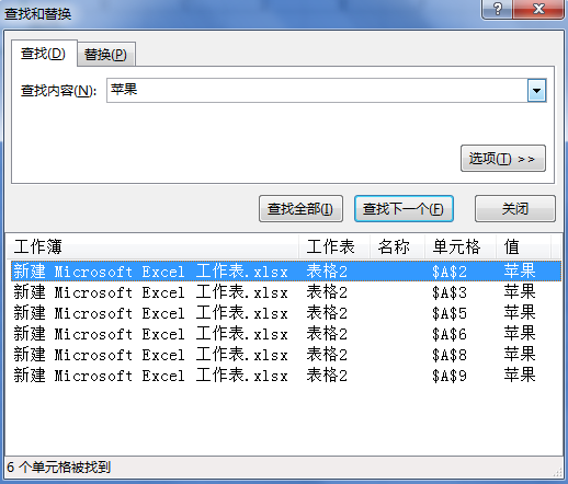 excel怎么筛选重复项快捷键