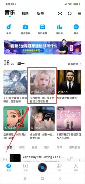 酷狗mv怎么自动播放下一首