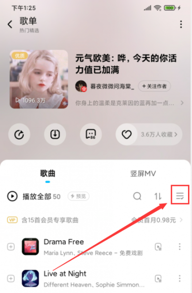 酷狗mv怎么自动播放下一首
