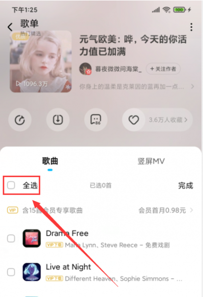 酷狗mv怎么自动播放下一首