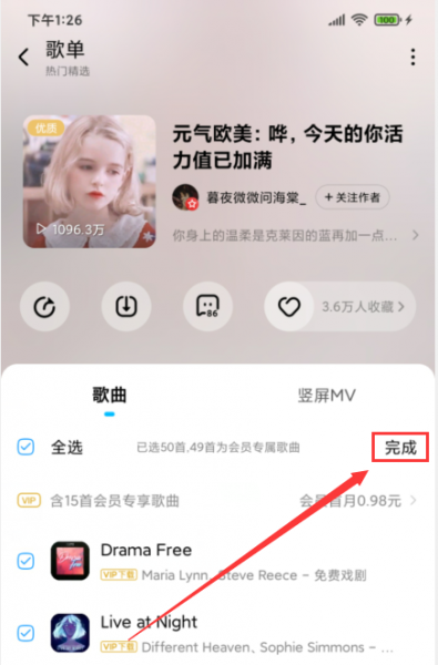 酷狗mv怎么自动播放下一首
