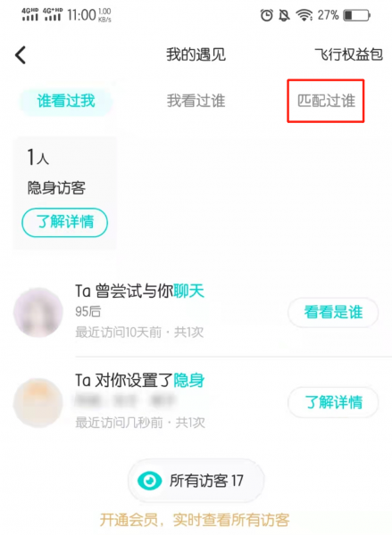 soul怎么找回以前聊天的人