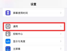 怎样调手机时间 怎样调手机时间和日历