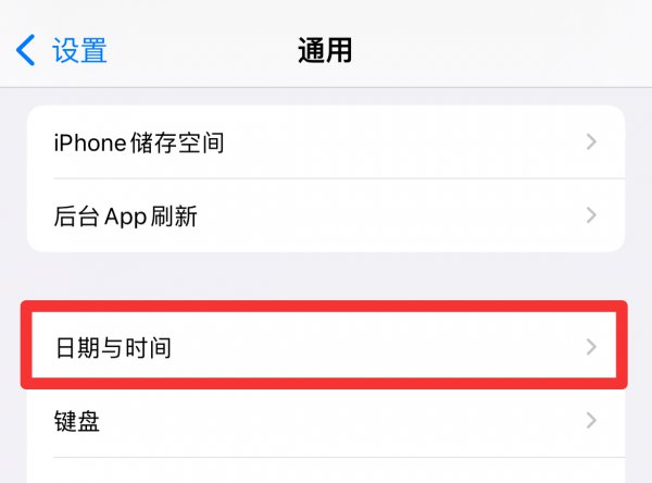 怎样调手机时间