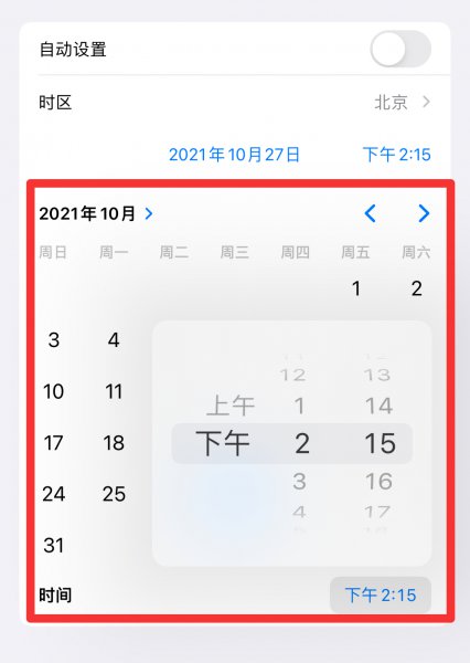 怎样调手机时间