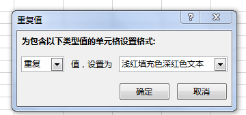 excel怎么筛选重复项并标记颜色