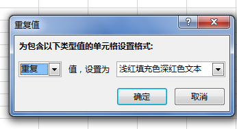 excel怎么筛选重复项并删除其中一项
