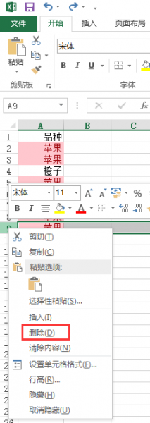excel怎么筛选重复项并删除其中一项