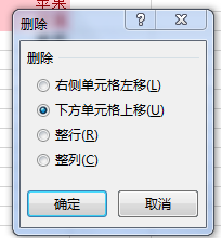 excel怎么筛选重复项并删除其中一项