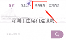 公租房怎么查询自己 怎么查公租房结果查询