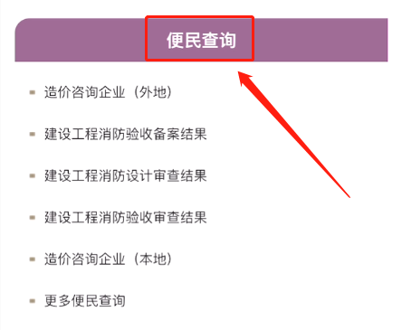 公租房怎么查询自己