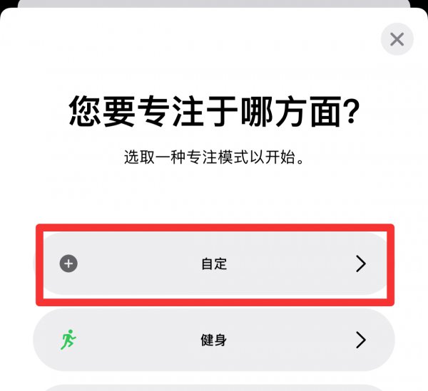 苹果手机怎么设置恋爱模式