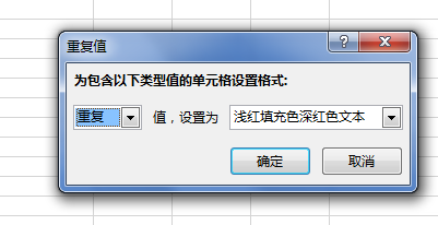 excel怎么筛选重复项并计数