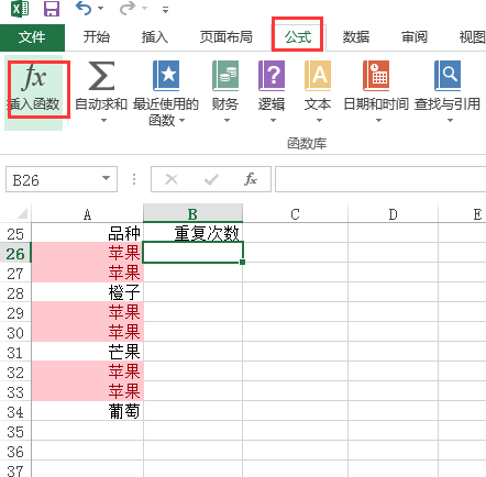 excel怎么筛选重复项并计数