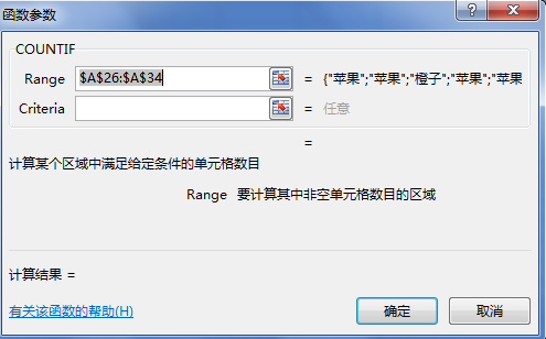 excel怎么筛选重复项并计数