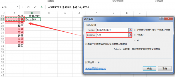 excel怎么筛选重复项并计数