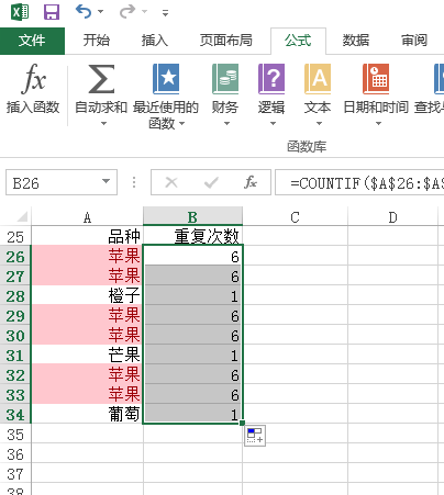 excel怎么筛选重复项并计数