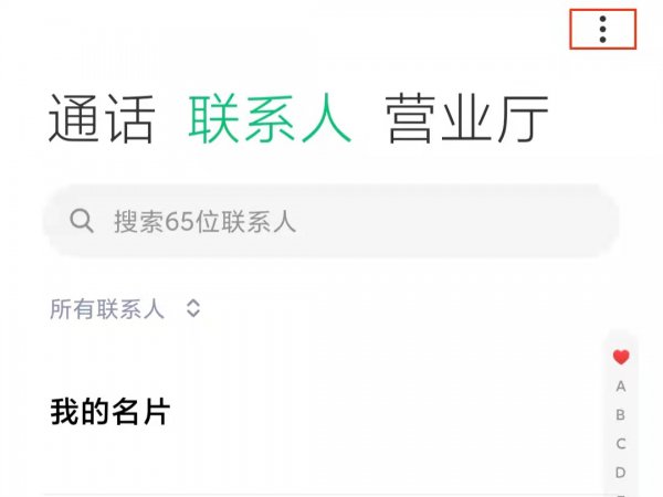 如何把电话号码存在手机卡上