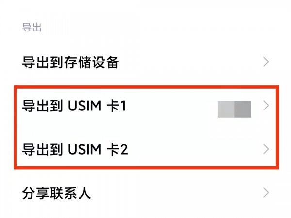 如何把电话号码存在手机卡上