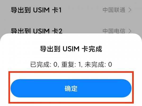 如何把电话号码存在手机卡上