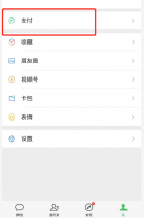 微信怎么查卡号全号 微信怎么查询完整卡号