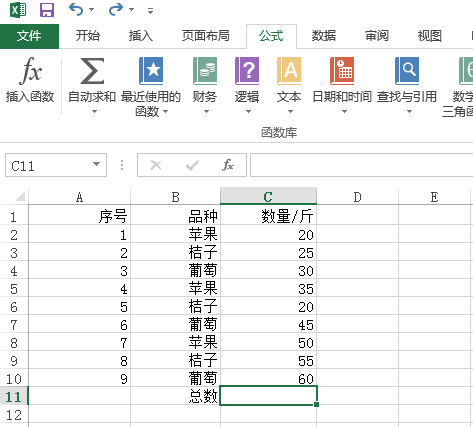 excel怎么求和一列步骤
