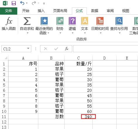 excel怎么求和一列步骤