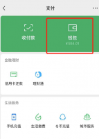 微信钱包密码怎么解除 怎么取消微信钱包密码