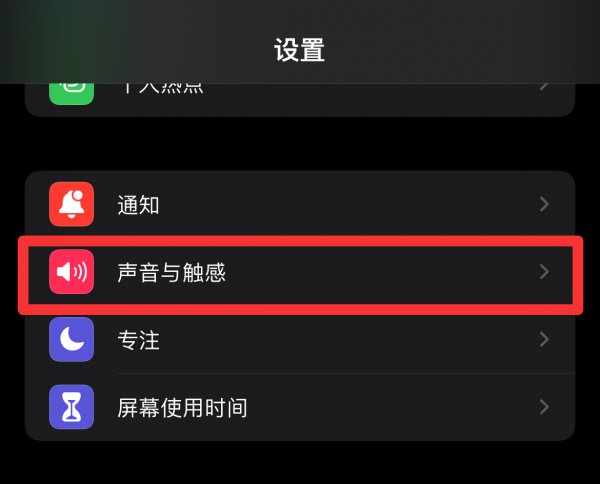 苹果手机为什么没有声音了该怎么办呢