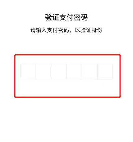 微信钱包密码怎么解除