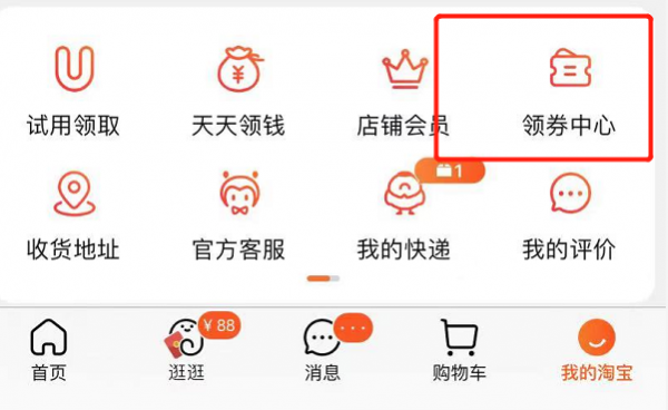 淘宝双十一品类券在哪领