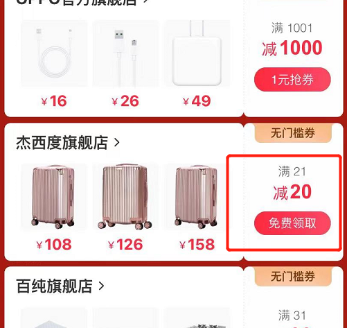 淘宝双十一品类券在哪领
