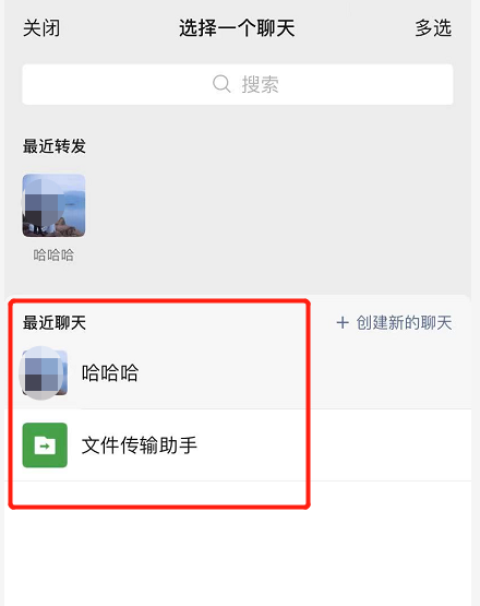 微信最近联系人怎么查