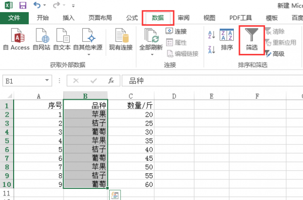 excel怎么筛选出相同内容的单元格