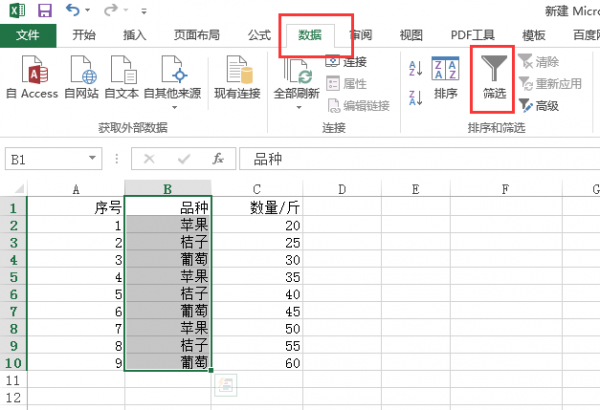excel自动筛选条件怎么设置