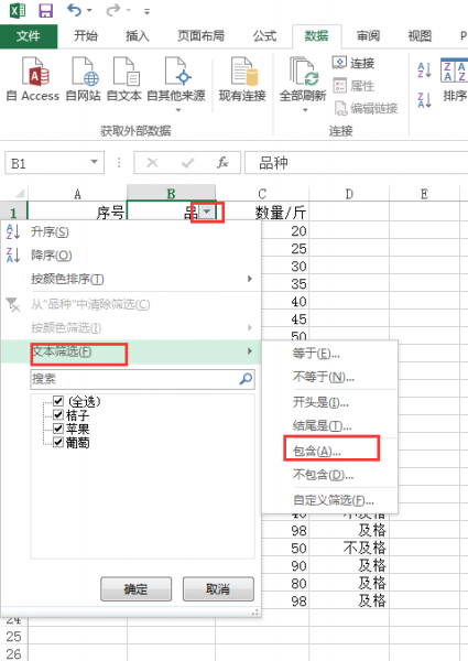 excel自动筛选条件怎么设置