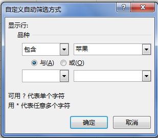 excel自动筛选条件怎么设置