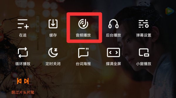 如何在锁屏后听视频声音